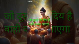 बुद्ध ज्ञान  buddhiststory [upl. by Dagney911]