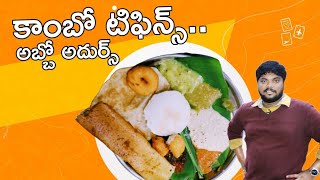 Special Combo Tiffin  Sri Sai Home Food  Best Tiffin Center In Vijayawada  Aadhan Food [upl. by Beberg]