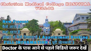 How can I get treatment in CMC Vellore First time visit cmc hospital Vellore  Cmc hospital kaise [upl. by Oakes]