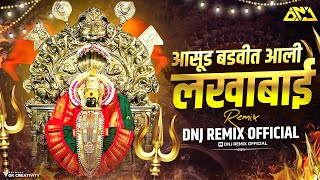 Asud Badvit Aali Lakhabai Unreleased Dj Song  Halgi Mix  नवरात्री 2024  DNJ REMIX OFFICIAL [upl. by Nennarb636]