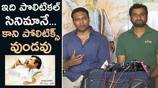 Yatra Movie Press Meet  Mahi V Raghav  YSR Biopic  TFPC [upl. by Trotter]