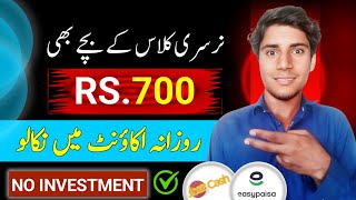 🔥Real Earning App 2024 withdraw Easypaisa • Online Earning without investment • Real Earning App [upl. by Epuladaug34]