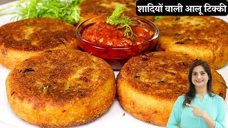 Diwali Special Sursuree Kurkuree Tikki  Party Bites  Festive Special recipe food easyrecipe [upl. by Hardan]