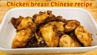 Chicken breast Chinese recipe hongkong ofwhongkong pinoyfood chinesefood cantoneserecipe [upl. by Nomsed]