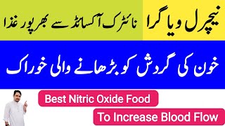 Best Nitric Oxide Foods In Urdu Hindi  Irfan Azeem [upl. by Harras]