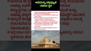 FactEngineKannada [upl. by Oicelem460]