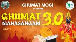 GHUMAT MAHASANGAM 30 2024  GHUMAT MOGI  GOAN NARRATIVVE [upl. by Arihsan]