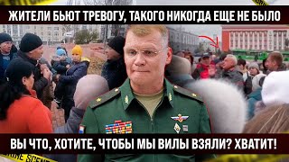 Вот что творилось сегодня утром Вы что хотите чтобы мы за вилы взялись Жители вышли на улицу [upl. by Grizelda]