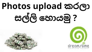 How to earn money on Dreamstime  How to upload Photos and make money Sinhala  Best part time job [upl. by Sholes]