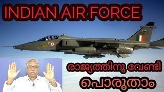 How to Join Indian Air Force After 12th  Boys amp Girls  Malayalam [upl. by Purse377]