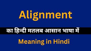 Alignment meaning in HindiAlignment का अर्थ या मतलब क्या होता है [upl. by Ivanna558]