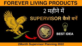 Forever में Supervisor कैसे बनें   Two Month planing networkmarketing [upl. by Aihsemot510]