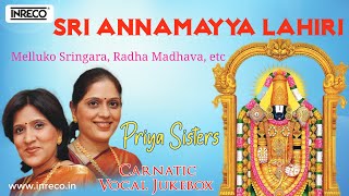 Sri Annamayya Lahiri  Priya Sisters  Melluko Sringara Radha Madhava etc  Carnatic Vocal Jukebox [upl. by Dric]