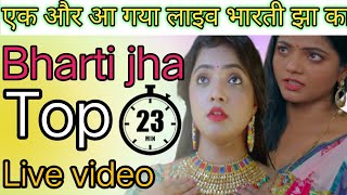 Bharti jha top 23 minute live video Bumper update [upl. by Merwin]