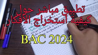 تعلم كيف تكتب le compte rendu بطريقة صحيحة لضمان العلامة الكاملة [upl. by Kaufman]