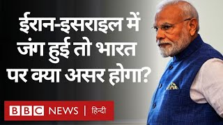 Iran vs Israel ईरान के हमलों के बाद क्या है इसराइल का हाल भारत पर क्या होगा असर BBC Hindi [upl. by Mozart902]