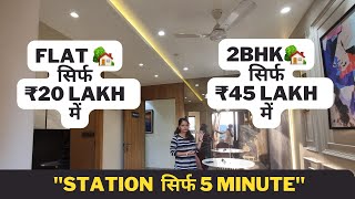 Suraksha smart city  vasai का सबसे सस्ता project कीमत सिर्फ ₹20 lakh से शुरू [upl. by Einaled259]