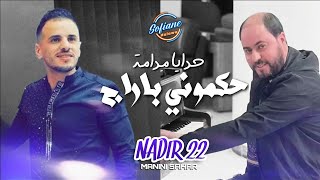 Cheb Nadir 22  Hakmouni Barrage  البنة فالعظم © Avec Manini Sahar Live Solazur Succès 2024 [upl. by Nehte]