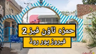 Hamza Town Phase 2  Ferozepur Road  2022 Latest visit amp details [upl. by Xavler]