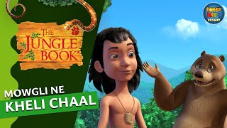 MOWGLI NE KHELI CHAAL  BALLO KAISE MADAD KREGA  JUNGLE BOOK  MOWGLI CARTOON powerkidsrhymes250 [upl. by Harolda]