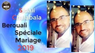 جديد صيف 2019 Sidali chalaba spéciale fétes [upl. by Werbel]