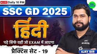 SSC GD 2025  SSC GD Hindi Practice Set 19  SSC GD Constable Hindi PYQs SSC GD Hindi by Ajay Sir [upl. by Meng]