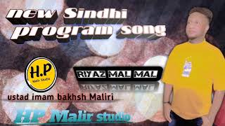 new Sindhi song by Riyaz Mal Mal HP Malir studio contact 03032172787 [upl. by Clothilde]