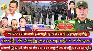 Min Aung Hlaing 12122024 [upl. by Yllrebmik296]