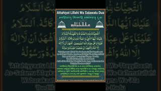 Attahiyat Tilawat ialamic quranrecitation attahiyatfull qurantilawat deeni [upl. by Kcajyllib]