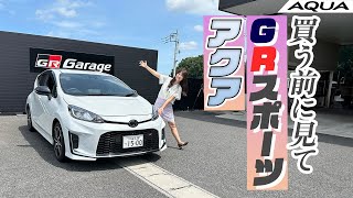 TOYOTA AQUA GR SPORTトヨタ アクア GRスポーツGRスポーツってどんなクルマ？ [upl. by Noynek]