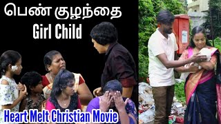 பெண் குழந்தைGirl Child  Heart Melt Movie  RPTM Mumbai  drama christianmovie movie skit [upl. by Dewayne885]