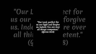 Perfect Our Light and Forgive Us  A Powerful Dua for Guidance  Quranic Supplication [upl. by Boardman395]