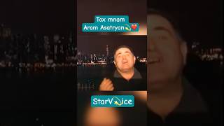 Aram Asatryan Tox mnam Archive Music Video aramasatryan artashasatryan tigranasatryan [upl. by Ardme]