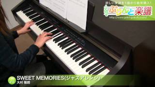 SWEET MEMORIESジャズアレンジ  大村 雅朗  ピアノソロ  初～中級 [upl. by Armilla]