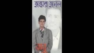 Pahari Jhorna BY BABU LYRICS TUNE amp MUSIC KHAYYAM AHMED [upl. by Xeno]