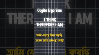 Cogito Ergo Sum philosophy philosopher renedescartes [upl. by Ttayh]