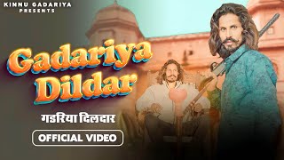 Gadariya Dildaar Official Video  Kinnu Gadariya  New Haryanvi Songs Haryanvi 2024 [upl. by Bryner]