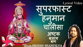 Hanuman Chalisa Super Fast  Hanuman Ashtak  Bajrang Baan Full Song [upl. by Gow387]