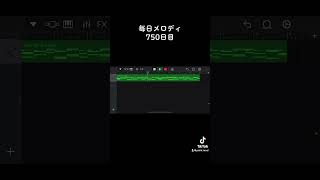 始まり。GarageBand 作曲 著作権フリー [upl. by Anthe12]