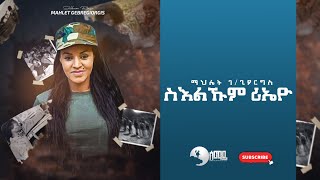 Mahlet Gebregiorgis  Sielkum Rieyo ስእልኹም ሪኤዮ  New Tigrigna music Video 2020 Official Video [upl. by Asyram985]