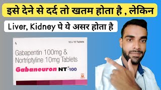 Gabapin NT tablet use in Hindi  Gabapentin amp Nortriptyline Hydrochloride Tablets Gabapin NT [upl. by Guido746]