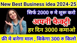 Best Business Idea  Har din kmao 3000 Rs  Low investment High Profit  New Business [upl. by Brindle]