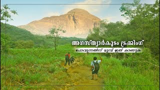 Agasthyarkoodam Trekking  2024  Watch before yo go  KARAKKU COMPANY [upl. by Aivilys384]