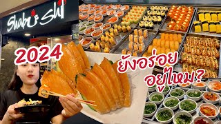 บุฟเฟต์ shabushi สายพาน ตำนานความอร่อยปี2024 ยังอร่อยอยู่ไหม EP125 [upl. by Meras293]