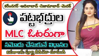 Telangana Graduates MLC Vote Registration Process 2024 Step by Step in TeluguMLC Vote Apply Telugu [upl. by Happ]