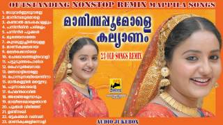 Malayalam Nonstop Remix Mappila Songs  Manimbappoomole Kallyanam  Old Mappila Pattukal  Jukebox [upl. by Francois]