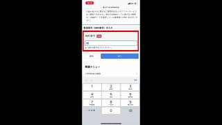 How to unlock SIM card SoftBank devices Center Mobile International [upl. by Adniroc882]