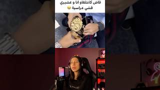 اكسبلور دويتو gaming moroccanpodcast lovemorocco funny ضحك بودكاستي twitch بودكاستات [upl. by Andra109]