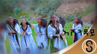 Saron Mamuye quotኣሸንዳይquot ሳሮን ማሙየ ሓዱሽ ትግርኛ ደርፊ 2015 quotAshendayquot New Tigrigna Traditional Video Music 2023 [upl. by Madden438]