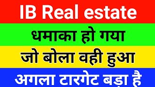 ibrealest share atest news  ibrealest share latest news today indiabulls real estate latest news [upl. by Buatti479]